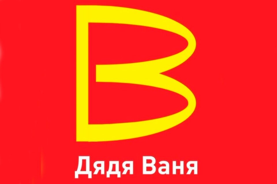 Tío Vania, ¿el nuevo McDonald's en Rusia?